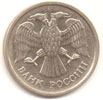 10 рублей 1992  лмд медно-никелевый сплав (немагнитный)