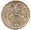 10 рублей 1993  ммд белый металл (магнитный)