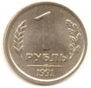1 рубль 1991 лмд медно-никелевый сплав