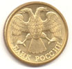 1 рубль 1992  л сталь, плакированная латунью (магнитный)