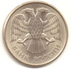20 рублей 1993 медно-никелевый сплав