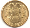 5 рублей 1992  л сталь, плакированная латунью (магнитный)