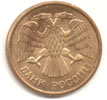 5 рублей 1993  м сталь, плакированная латунью (магнитный)