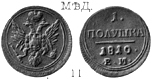 Александр 1 / Медь / 1 полушка ЕМ 1810