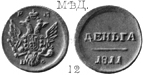 Александр 1 / Медь / Деньга ЕМ 1811