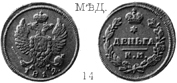 Александр 1 / Медь / Деньга 1812