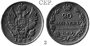 Александр 1 / Серебро / 10 копеек СПБ 1813