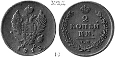 Александр 1 / Медь / 2 копейки ИМ 1813