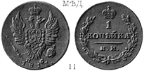 Александр 1 / Медь / 1 копейка ИМ 1813