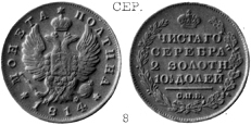 Александр 1 / Серебро / Полтина СПБ 1814