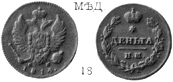 Александр 1 / Медь / Деньга ИМ 1814