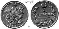 Александр 1 / Медь / 1 копейка ЕМ 1815