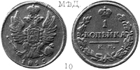Александр 1 / Медь / 1 копейка КМ 1815