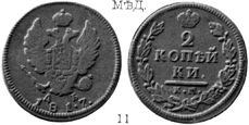 Александр 1 / Медь / 2 копейки КМ 1817