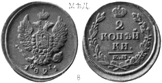 Александр 1 / Медь / 2 копейки ЕМ 1821