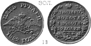 Александр 1 / Золото / Пять рублей СПБ 1822