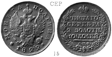Александр 1 / Серебро / Полтина СПБ 1822