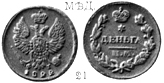 Александр 1 / Медь / Деньга ЕМ 1822