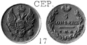 Александр 1 / Серебро / 5 копеек СПБ 1824