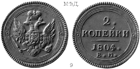 Александр 1 / Медь / 2 копейки 1804