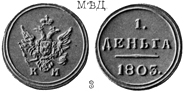 Александр 1 / Медь / 1 деньга КМ 1803
