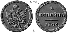 Александр 1 / Медь / 1 копейка КМ 1806