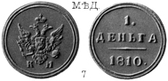 Александр 1 / Медь / 1 деньга КМ 1810
