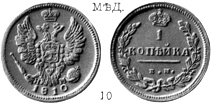 Александр 1 / Медь / 1 копейка ЕМ 1810