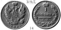 Александр 1 / Медь / 1 копейка КМ 1810