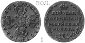 Александр 1 / Золото / Пять рублей СПБ 1805