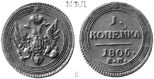 Александр 1 / Медь / 1 копейка ЕМ 1805