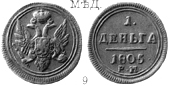 Александр 1 / Медь / 1 деньга ЕМ 1805
