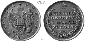 Александр 1 / Серебро / Рубль 1810