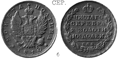 Александр 1 / Серебро / Полтина 1810