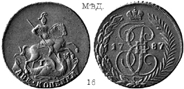 Екатерина 2 / Две копейки 1787 / Таврическая монета / Медь