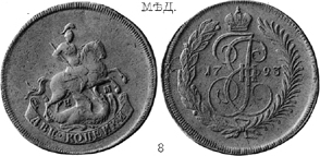 Екатерина 2 / Две копейки ЕМ 1793 / Перечеканка из 1796 года / Медь