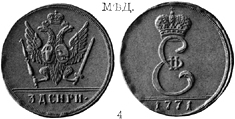 Екатерина 2 / 3 денги 1771 / Медь / Молдаво-Валахская монета