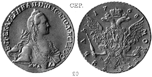 Екатерина 2 / Рубль ММД 1768 / Серебро
