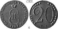 Екатерина 2 / 20 копеек 1787 / Таврическая монета / Серебро