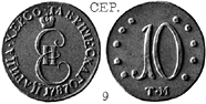Екатерина 2 / 10 копеек 1787 / Таврическая монета / Серебро