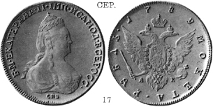 Екатерина 2 / Рубль СПБ 1787 / Серебро