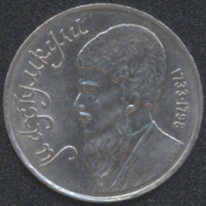 1 рубль 1991 Махтункули Фраги 1733-1798 (реверс)