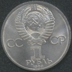 1 рубль 1983 Терешкова 16-19.06.63 (аверс)