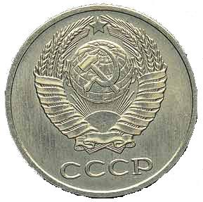 5 рублей 1958 аверс