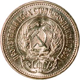 10 рублей 1975 аверс
