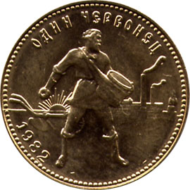 10 рублей 1982 реверс